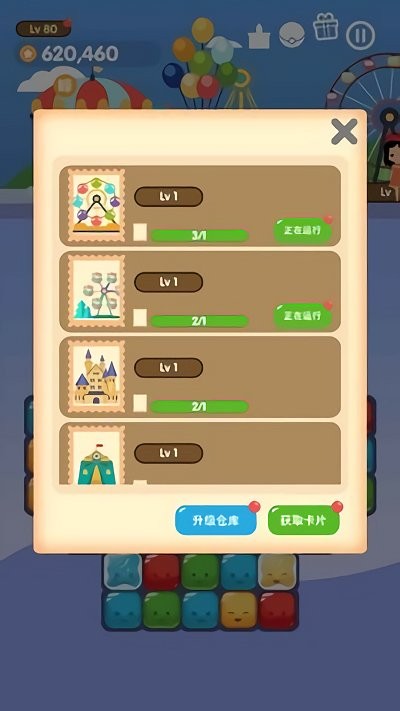 三消游乐园游戏
