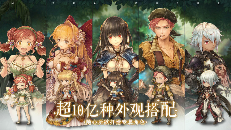 密特拉之星taptap版