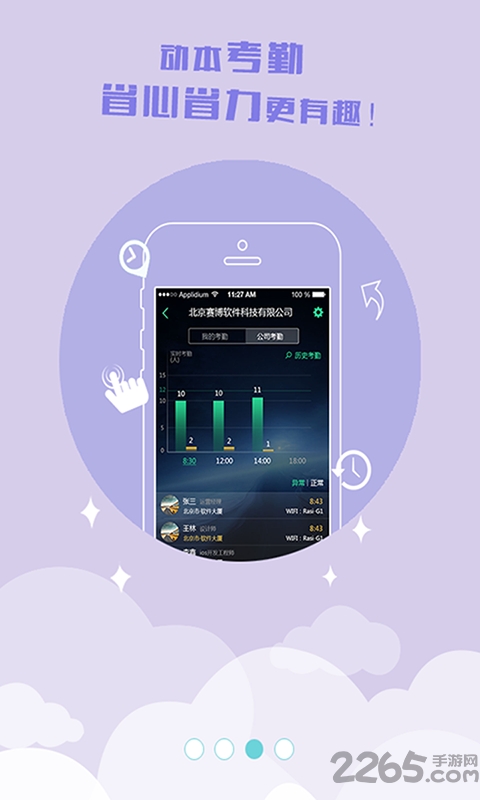 动本app下载 动本手机软件