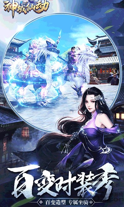 神域仙劫h5游戏