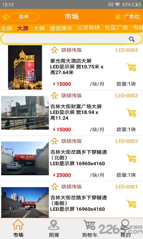 不空租赁手机版