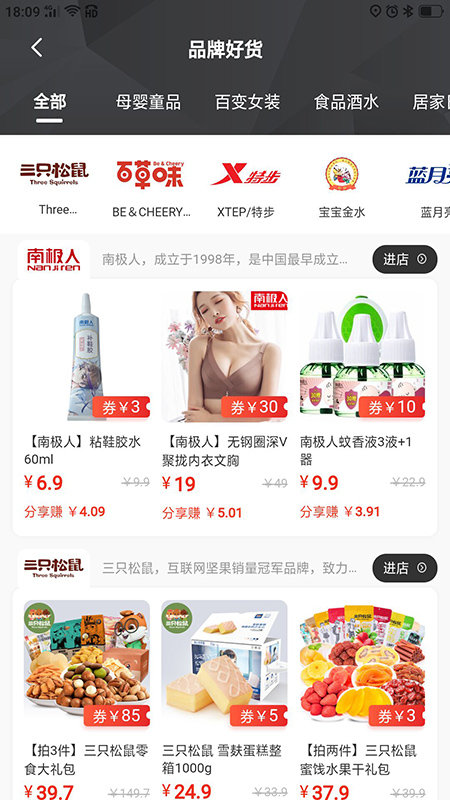 好佳精选官方版