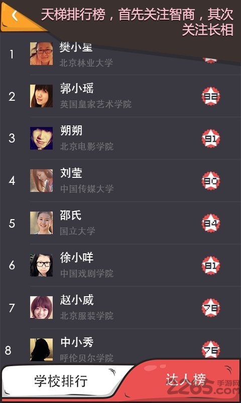 么么答游戏