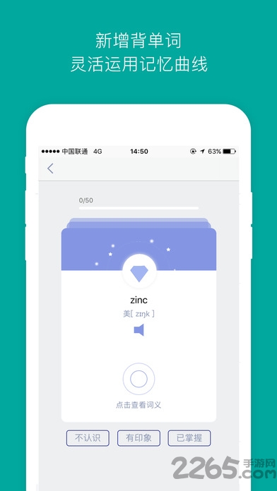 snapanda英语词典手机版
