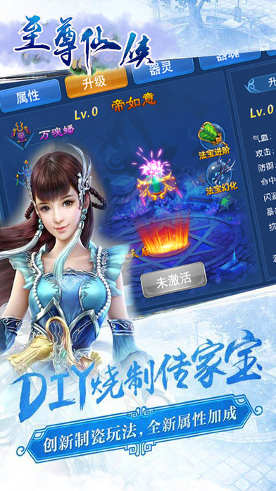 至尊仙侠手游