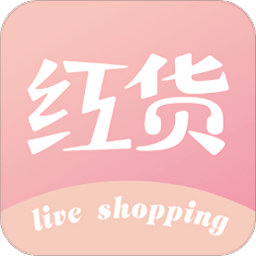 红货app