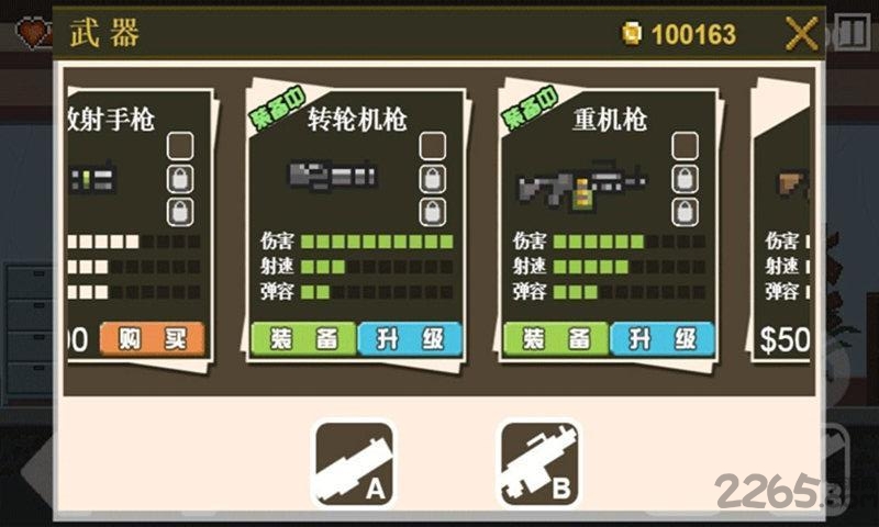 小小枪神游戏