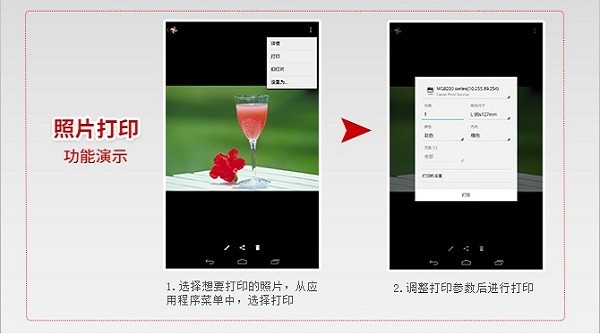 如何使用Canon Print Service Canon Print Service使用教程