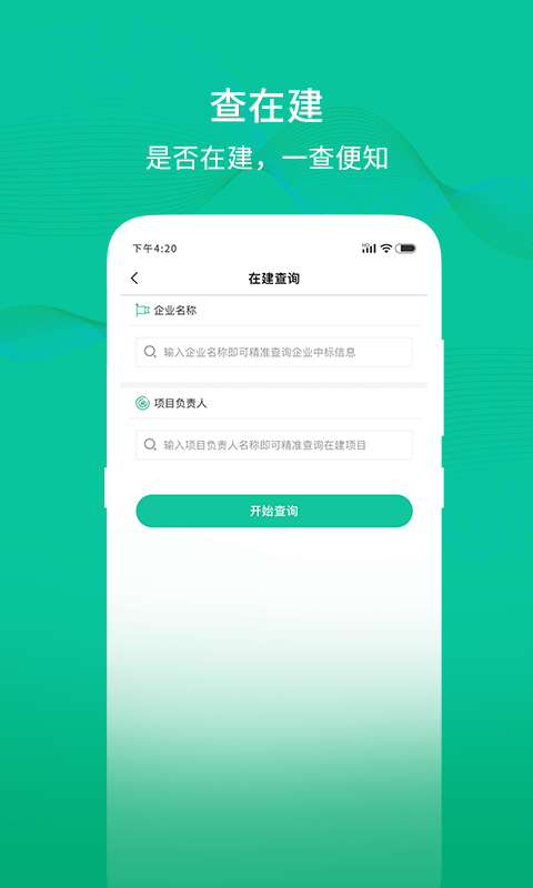 多多中标app