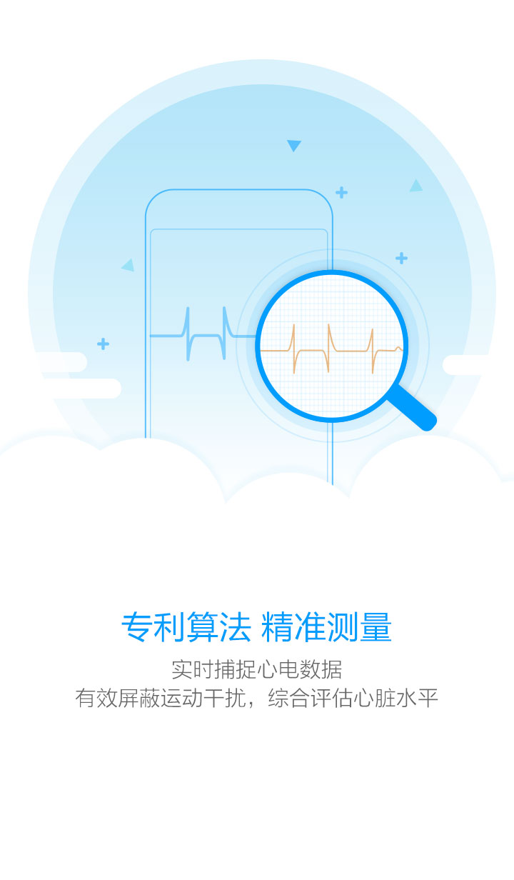 大象心健康手机版