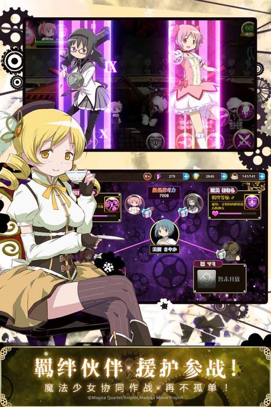 哔哩哔哩版魔法少女小圆手游