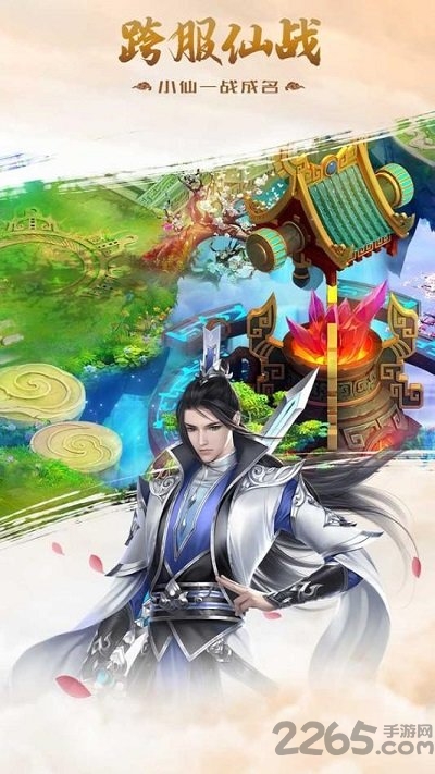 力港武林盟主游戏