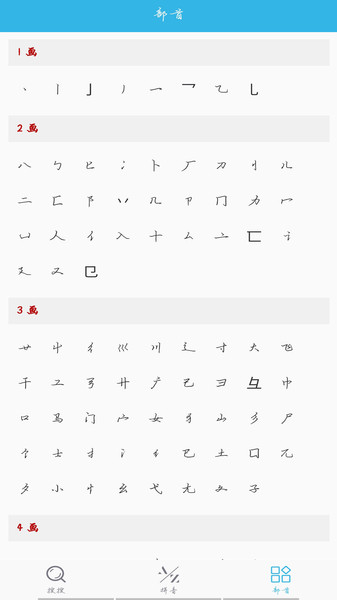 全能语文词典手机版