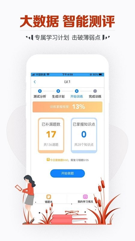 教师考试宝典app