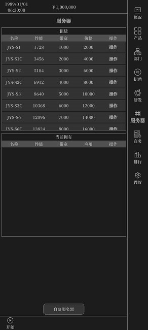 小小it公司最新版