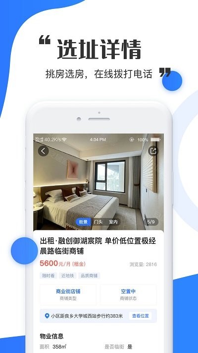 丽拓选址app