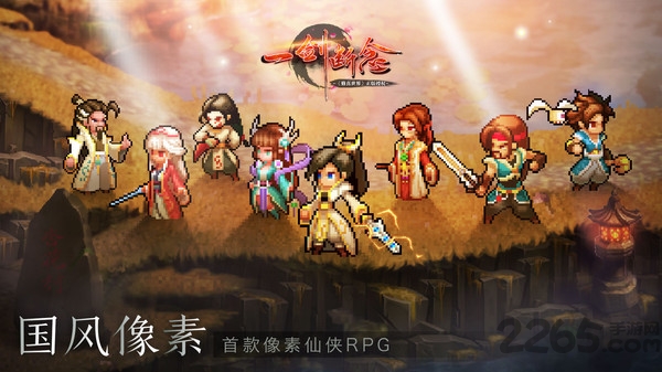 一剑断念渠道版