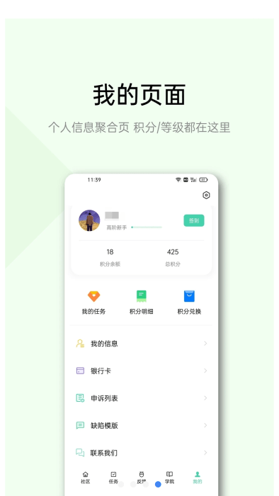 oppo众测app