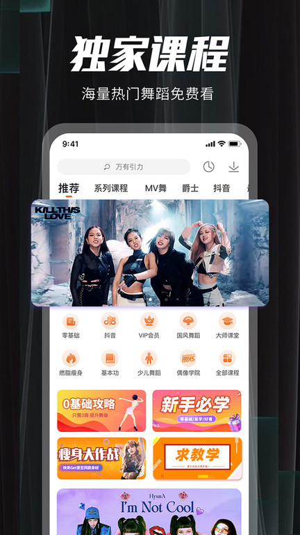 跳跳舞蹈电视版app