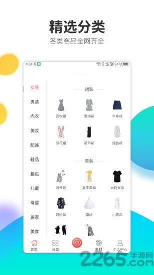 喵享生活官方版