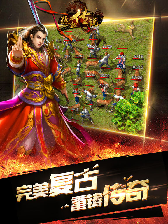 热血传说之复古区游戏
