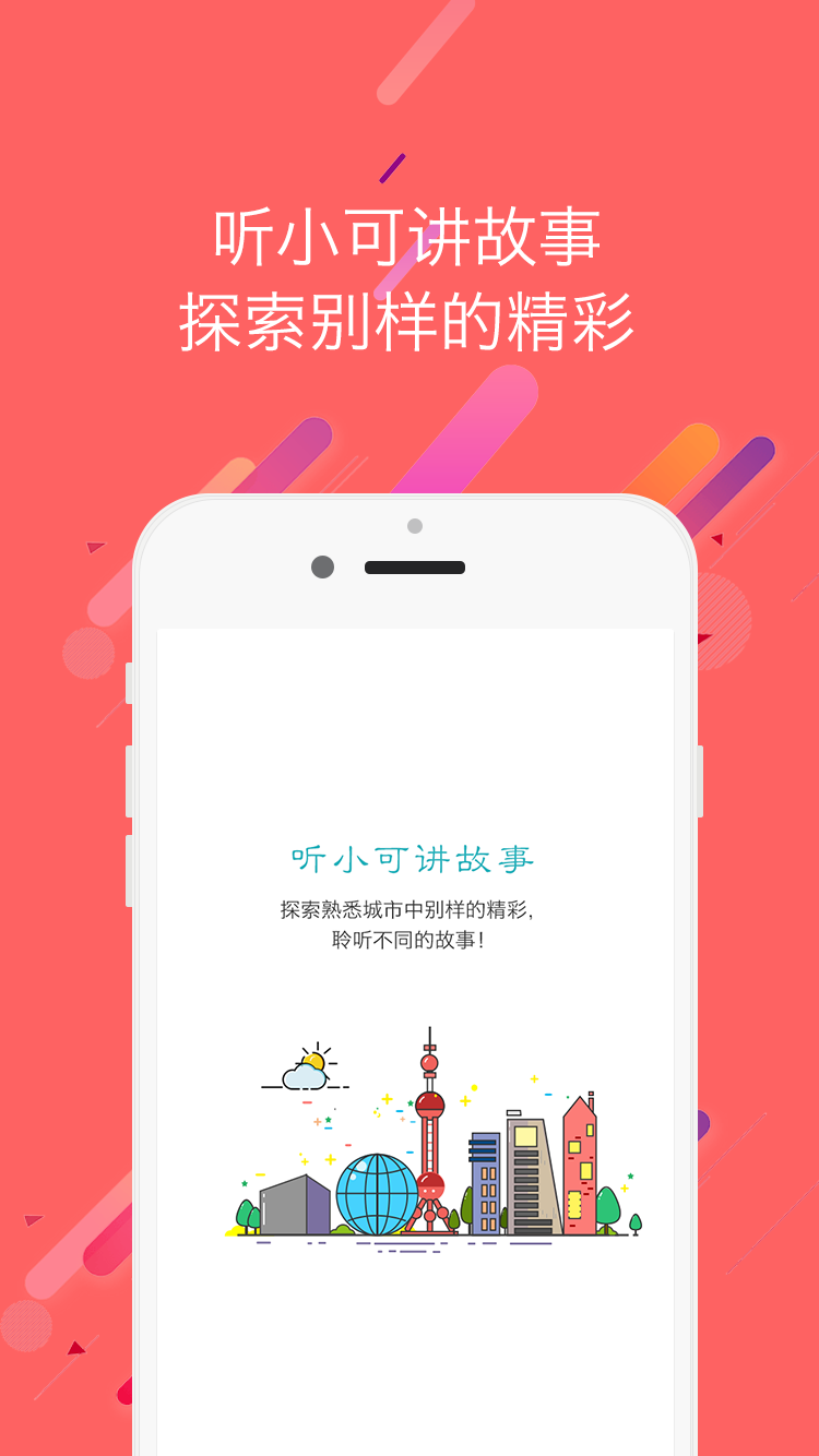 可可易游app 可可易游手机版