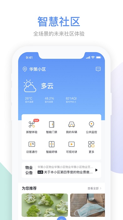 Gsmart社区app