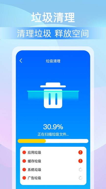 全能大师清理王app