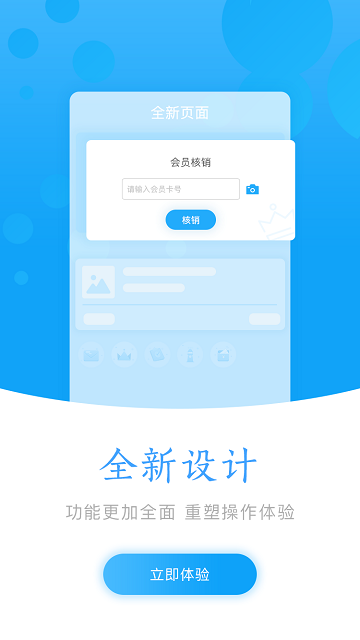 企商平台官方版下载