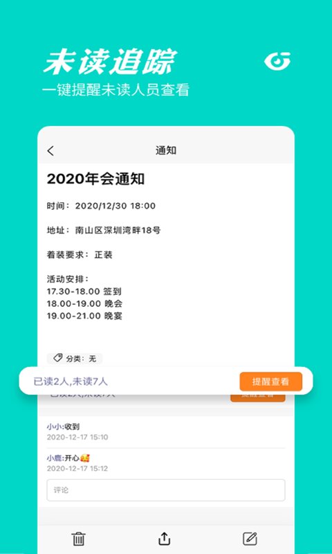 橙子通知app 橙子通知软件下载