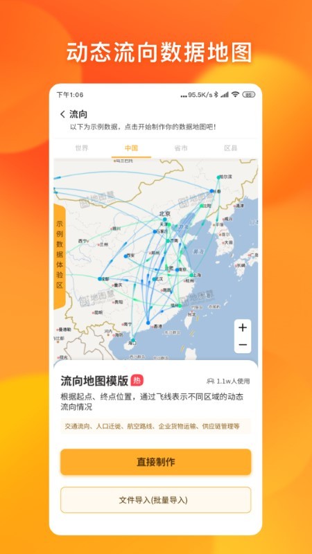 地图编辑器手机版 地图编辑器app下载