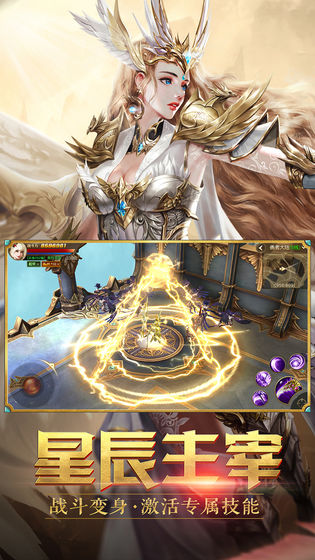 天使纪元vivo版