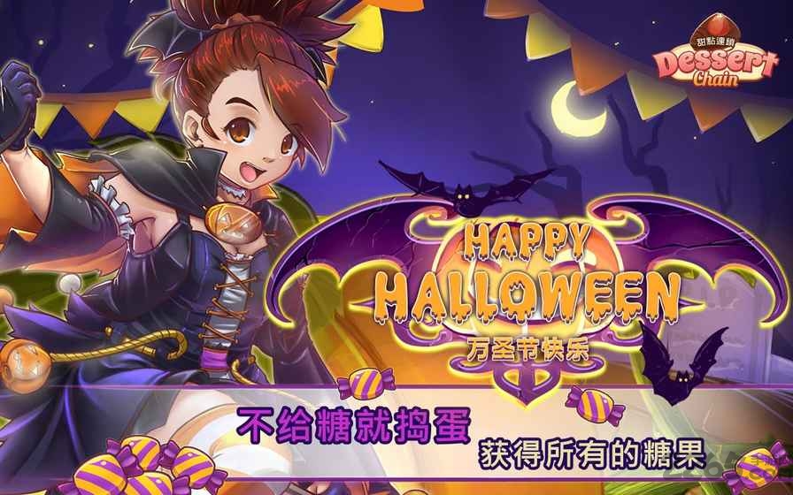 甜品连锁店中文破解版