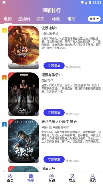 樱花影视完整版