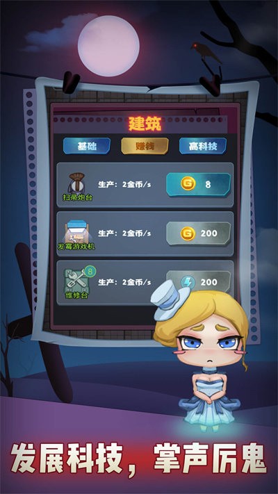 神魔对决游戏官方版