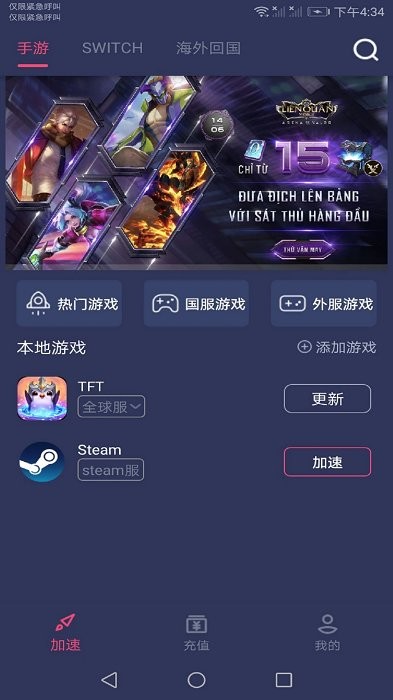 赛博加速器app 赛博加速器免费下载