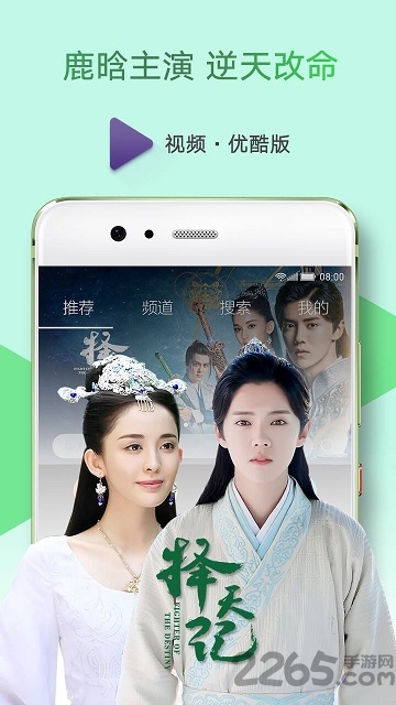 华为视频优酷版