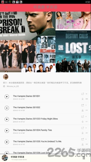 美剧迷手机客户端