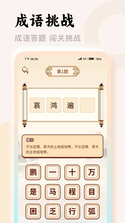 万能答题app最新版