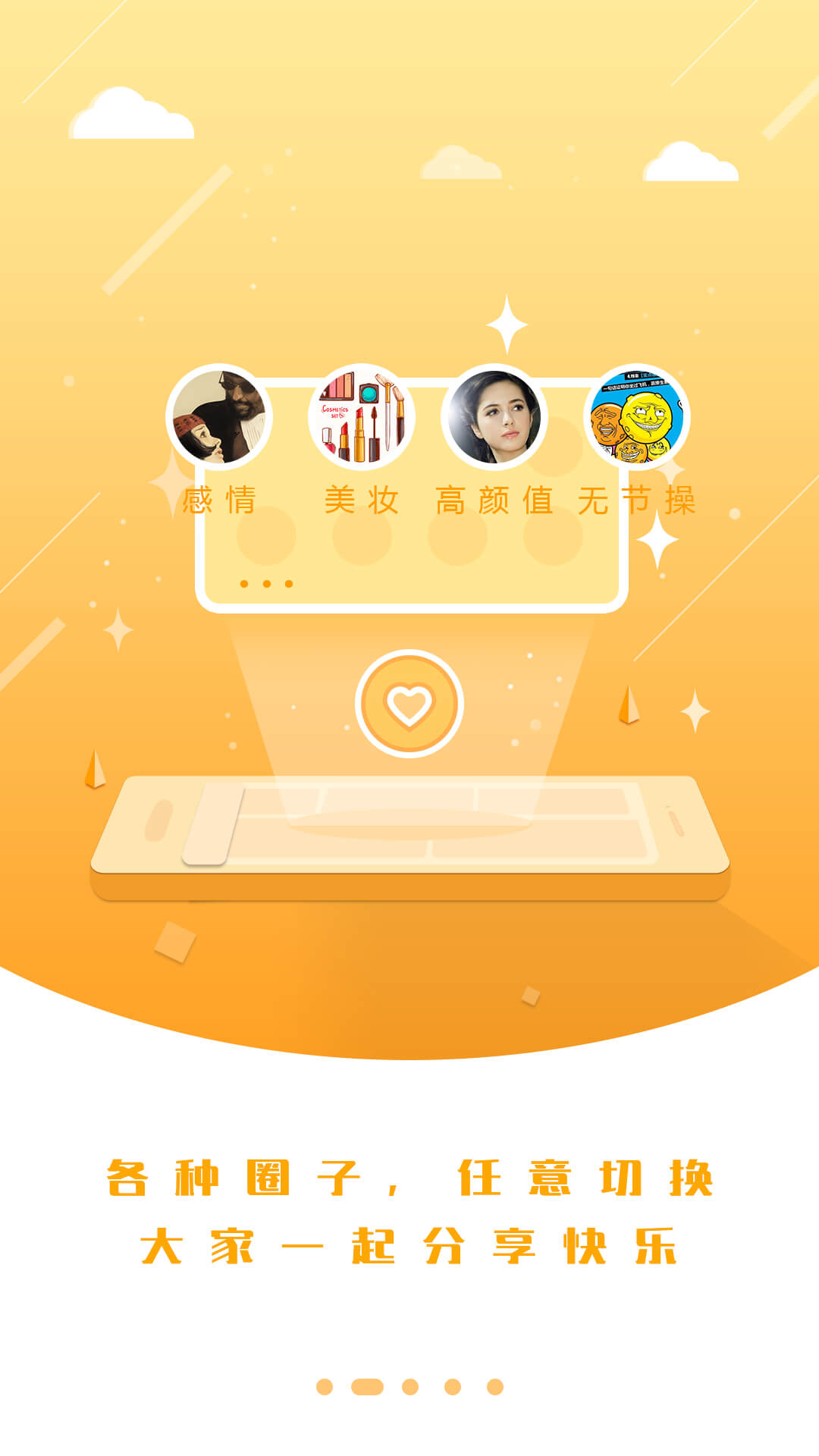 51铃声视频秀全屏来电 51视频秀app下载