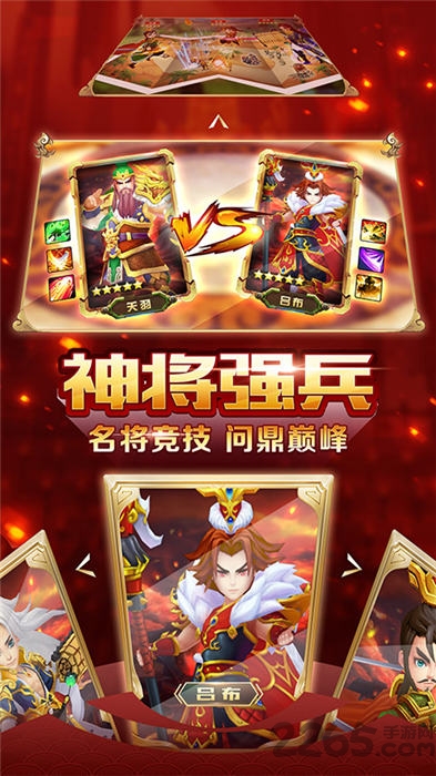 计谋三国单机游戏