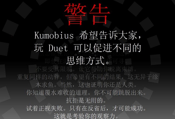 二重奏完整破解版