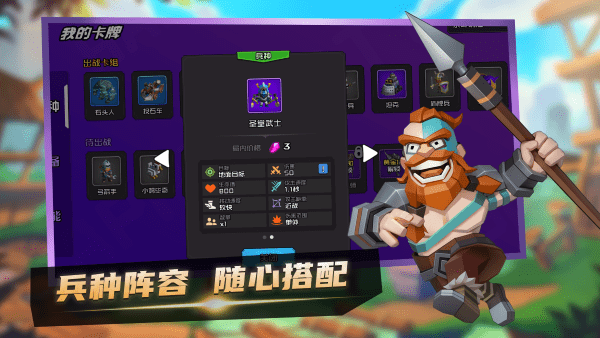 乐斗奇兵游戏