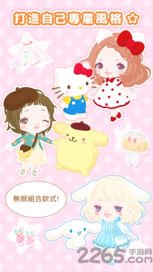 三丽鸥明星的微笑小镇台服游戏下载