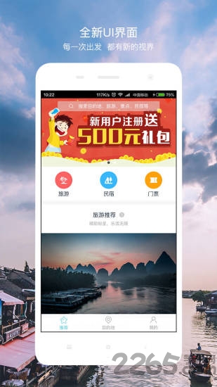 下乡客 下乡客app下载