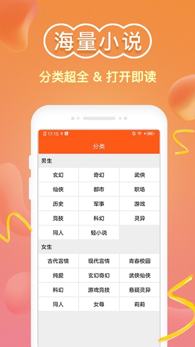 免费小说阅读器王app