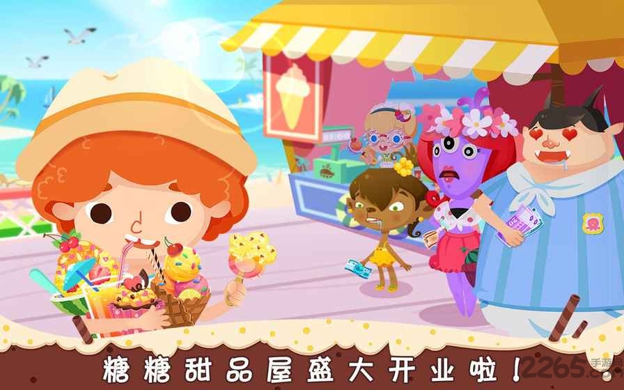 糖糖甜品店无限爱心版