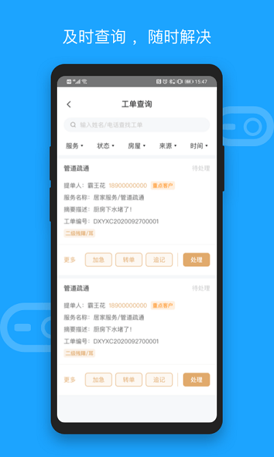 优尼科app