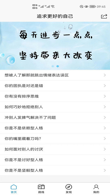 追求app 追求最新版下载