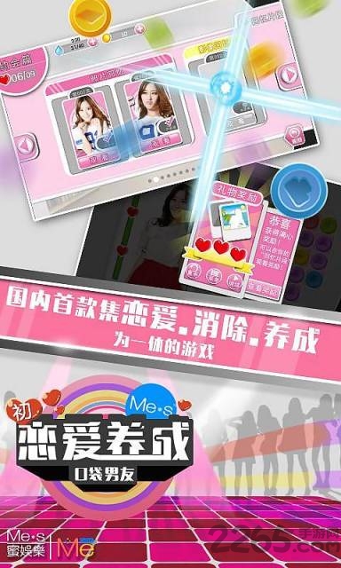 初恋爱养成口袋女友内购破解版